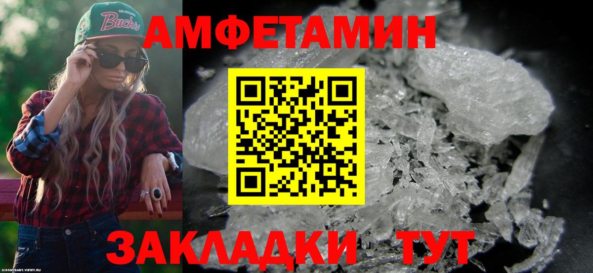 Amphetamine 97%  Вход с VPN  Amphetamine  Новосибирск 