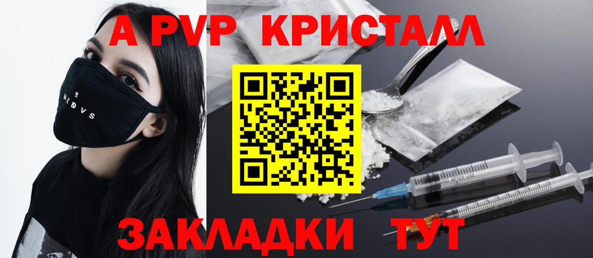 Alfa_PVP крисы CK  Альфа ПВП  Вход с VPN  Новосибирск  Альфа ПВП Crystall 