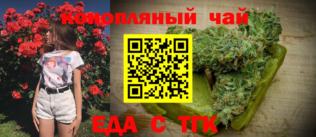 Новосибирск  Еда ТГК марихуана  Вход с VPN 