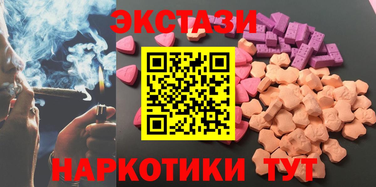 Новосибирск  Экстази  Вход с VPN  ЭКСТАЗИ DUBAI  купить закладку  ссылка на мегу маркетплейс  Ecstasy TESLA 