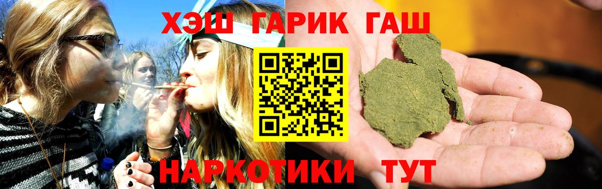 Гашиш хэш Новосибирск
