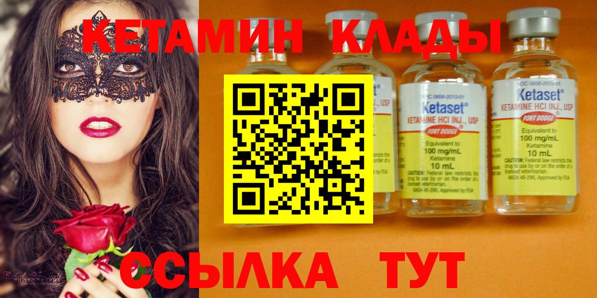Новосибирск  КЕТАМИН VHQ  Вход с VPN  MEGA   Кетамин ketamine 