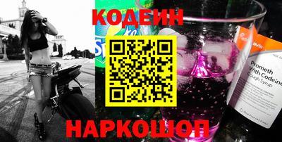 меф Сланцы