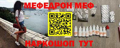 меф Сланцы