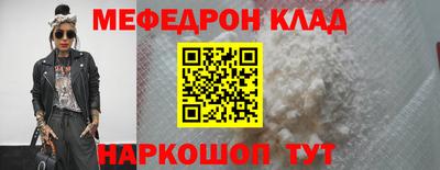 меф Сланцы