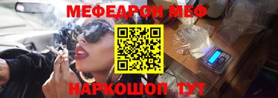 меф Сланцы