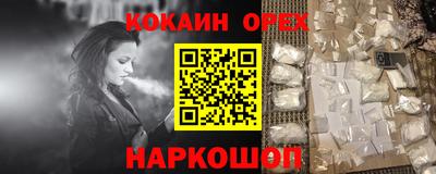 меф Сланцы