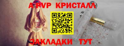 прущие крисы Славянск-на-Кубани