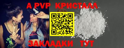 прущие крисы Славянск-на-Кубани