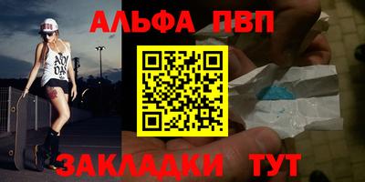 меф Сланцы