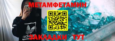 меф Сланцы