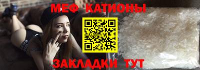 меф Сланцы