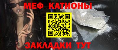 меф Сланцы