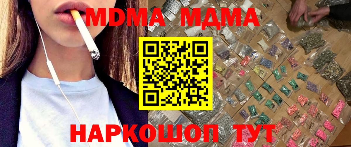 МДМА кристаллы  MDMA  Новосибирск  МДМА кристаллы  Вход с VPN 