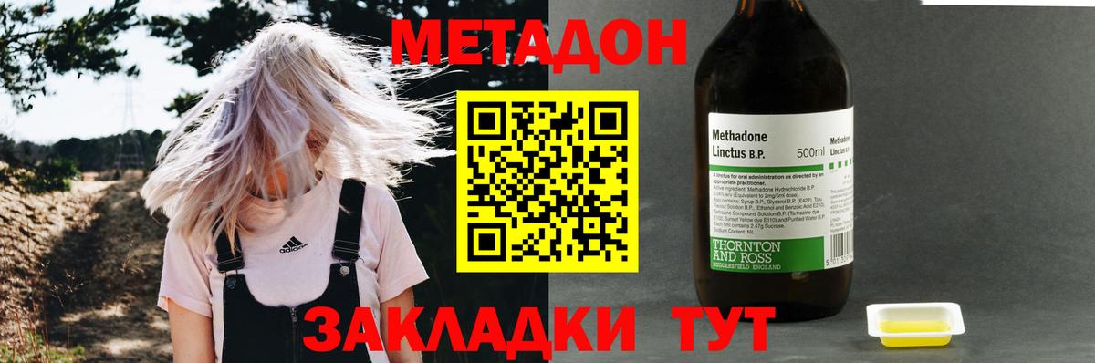 Метадон мёд  ссылка на мегу как войти  Новосибирск  Вход с VPN  МЕТАДОН белоснежный 