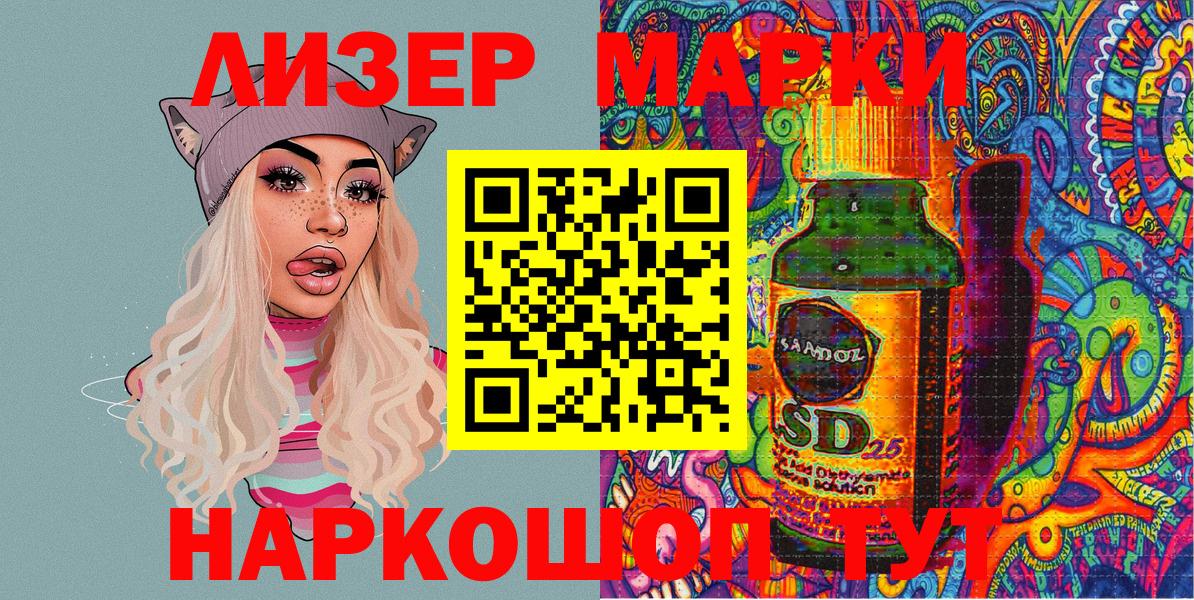 Марки N-bome  Марки NBOMe 1500мкг  Вход с VPN  Новосибирск  магазин  наркотиков  Марки NBOMe 1500мкг 