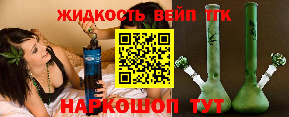 Дистиллят ТГК THC oil Новосибирск