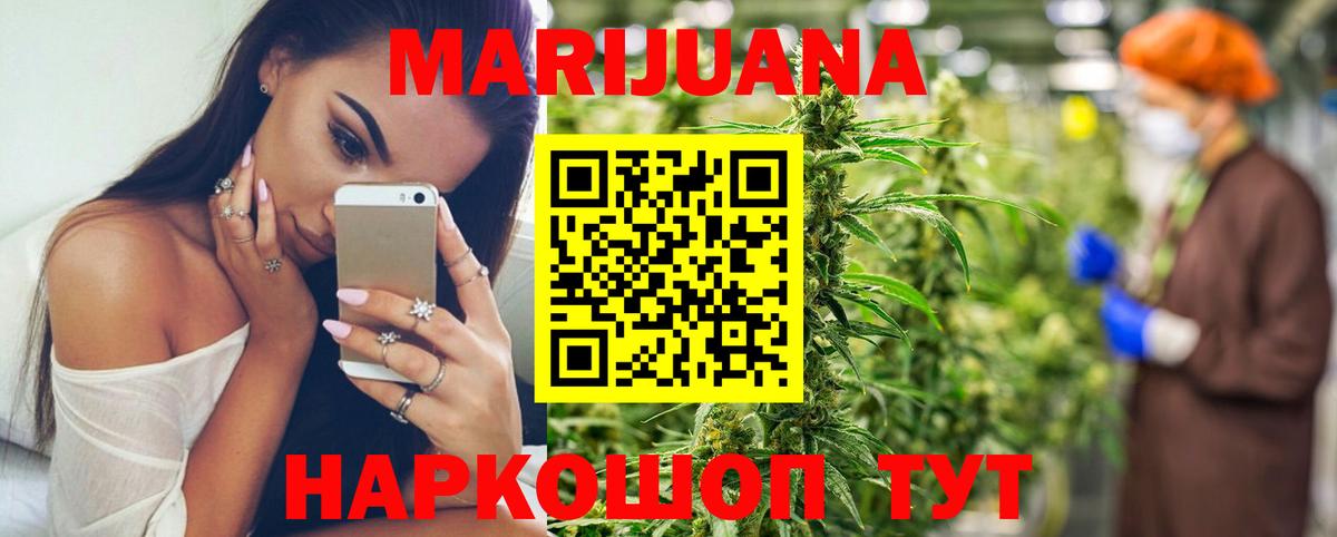 Бошки марихуана тримм  Вход с VPN  Канабис SATIVA & INDICA  Бошки Шишки Bruce Banner  Новосибирск  Бошки Шишки VHQ 